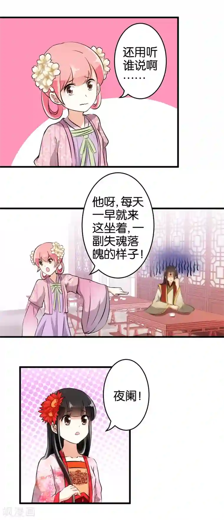 王爷你好贱第143话
