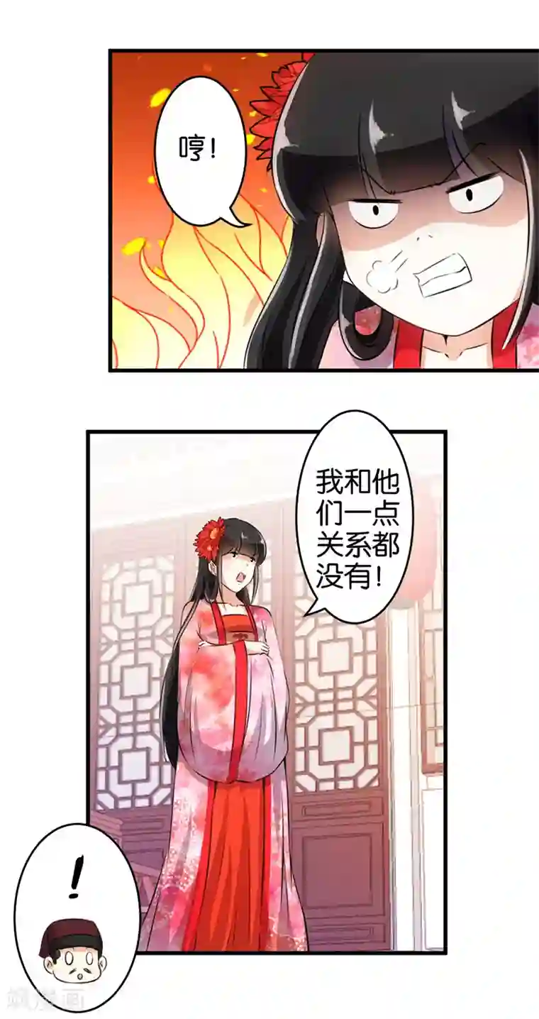 王爷你好贱第143话