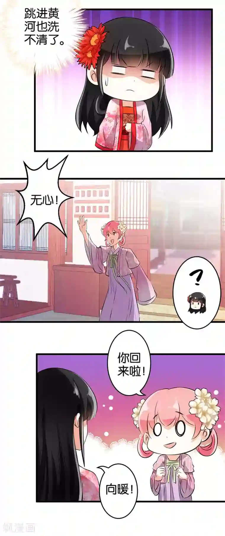 王爷你好贱第143话