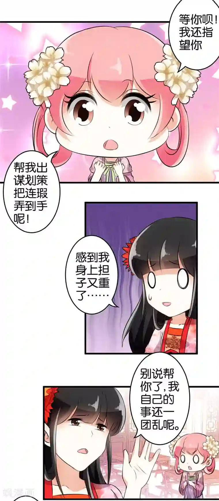 王爷你好贱第143话