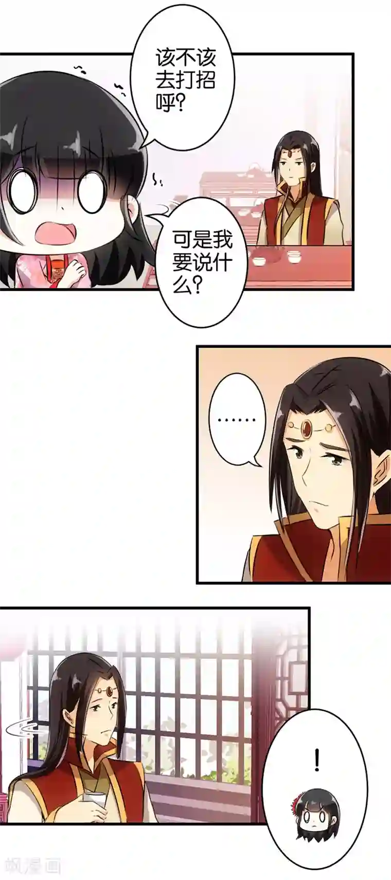 王爷你好贱第144话