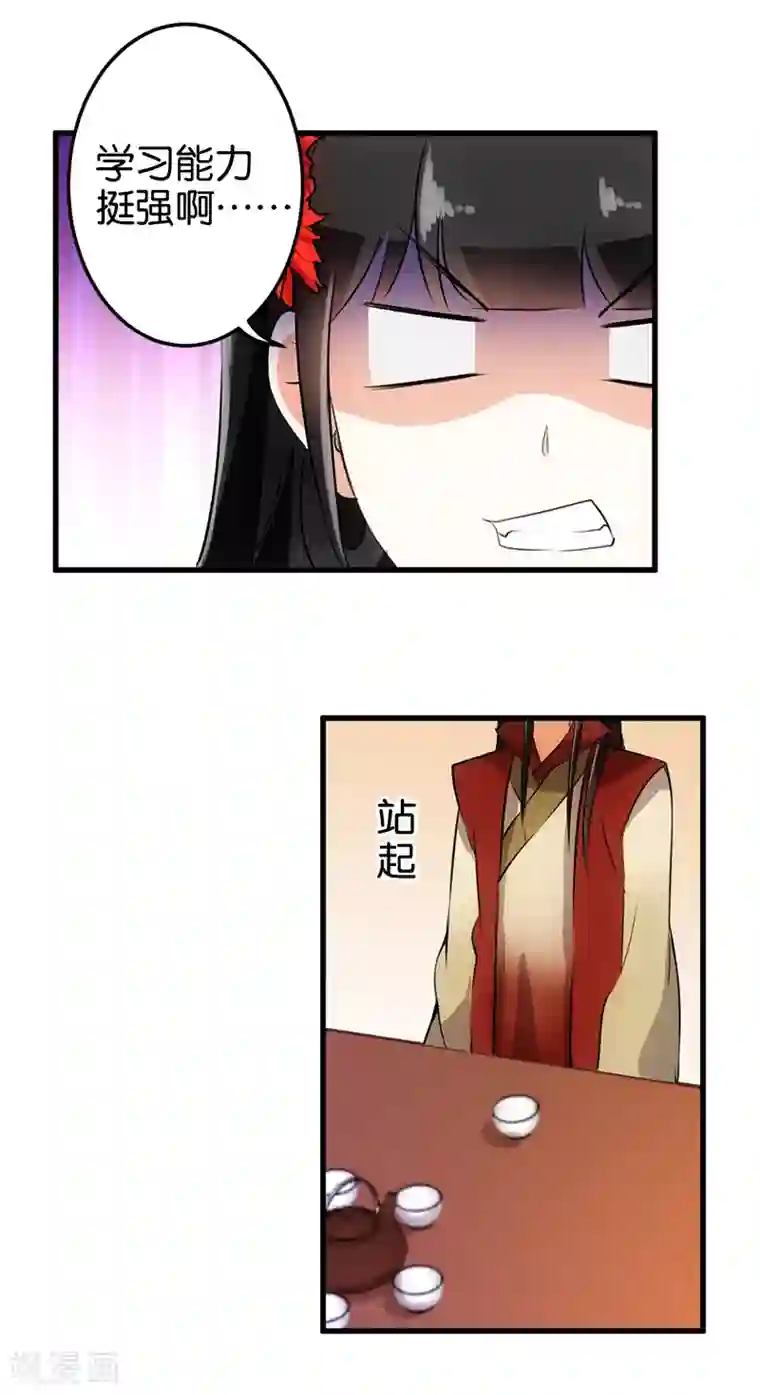 王爷你好贱第144话