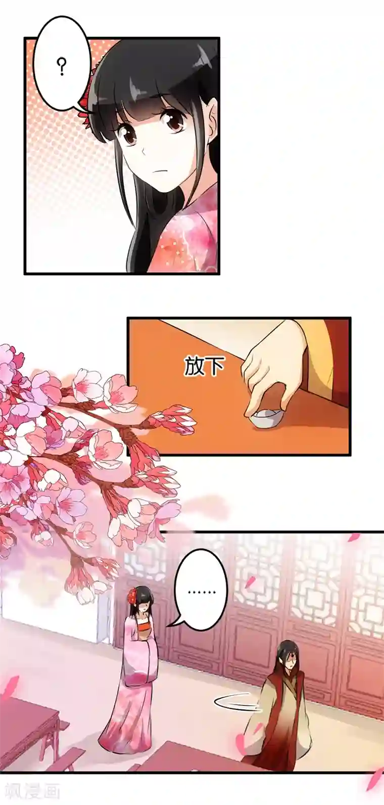 王爷你好贱第144话