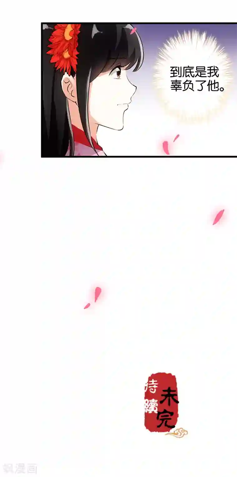 王爷你好贱第144话