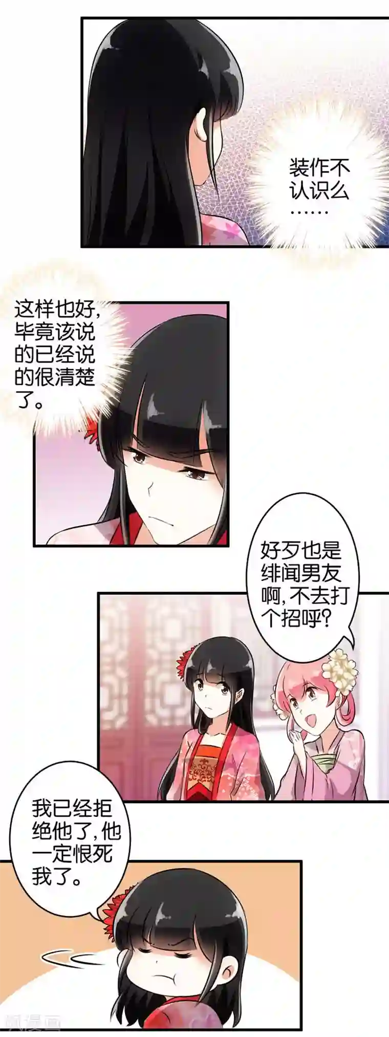 王爷你好贱第144话