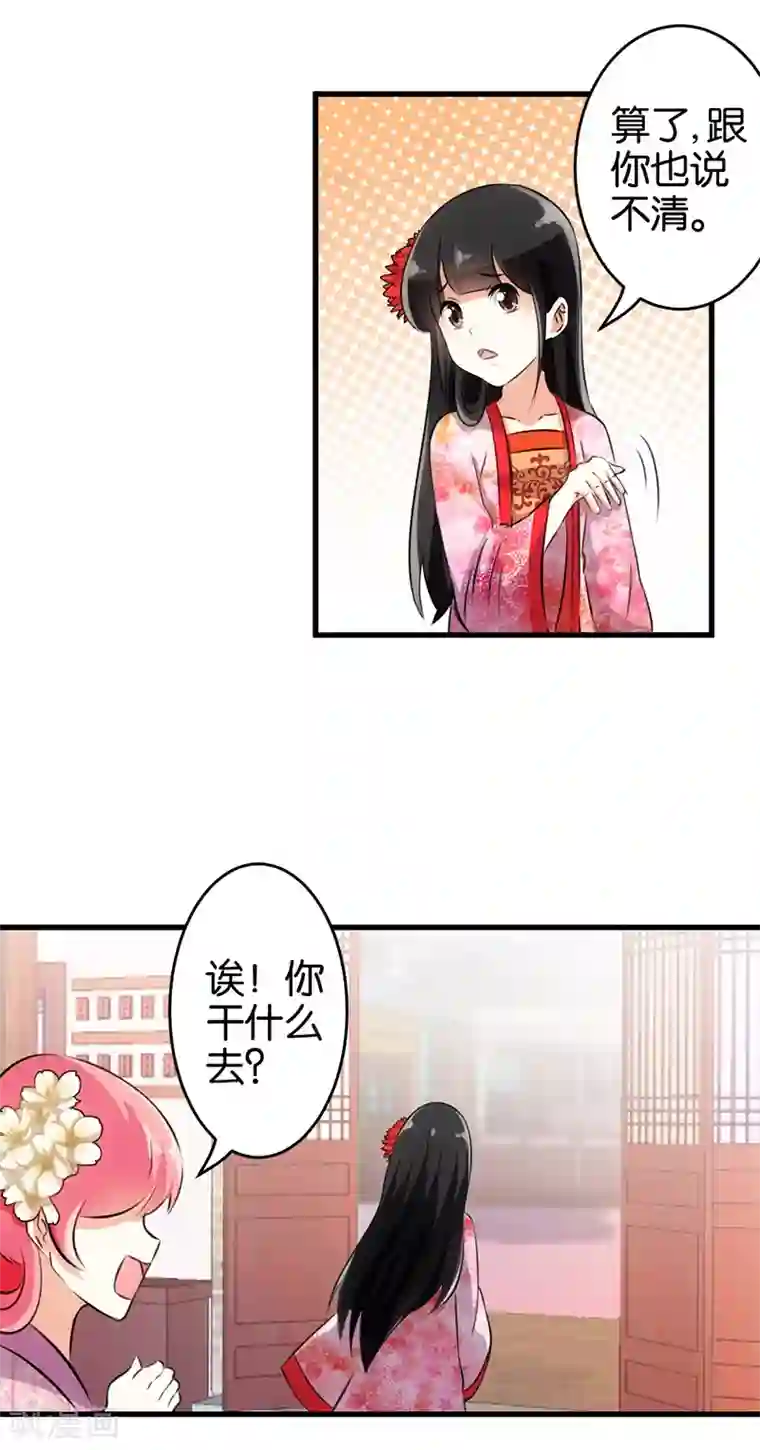 王爷你好贱第144话