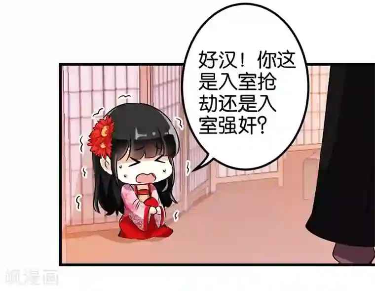 王爷你好贱第145话