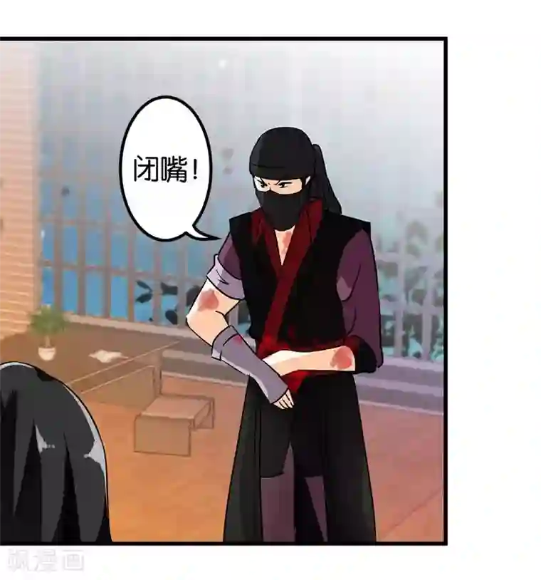 王爷你好贱第145话