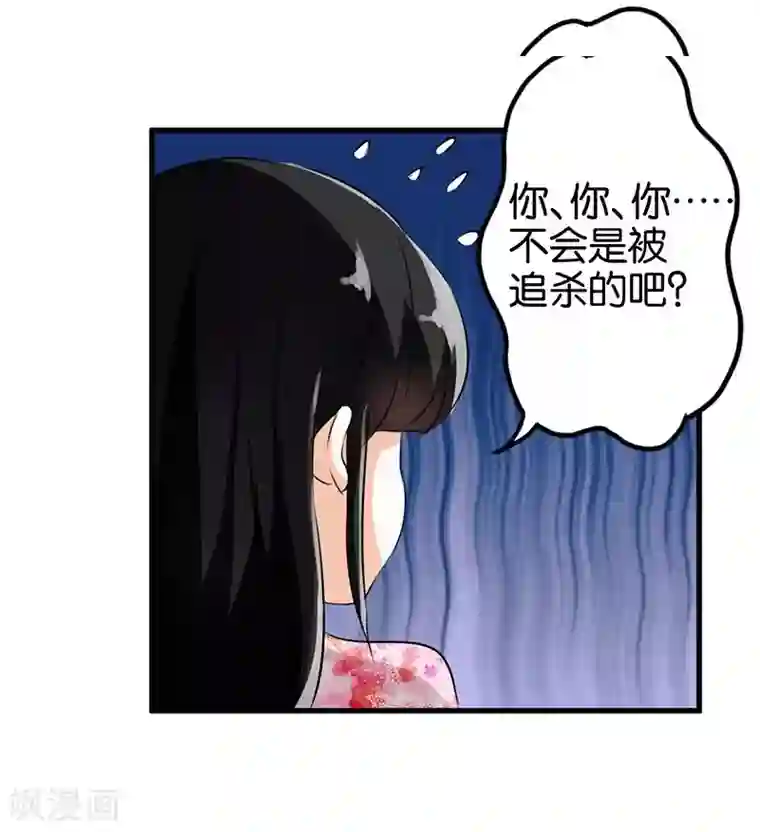王爷你好贱第145话