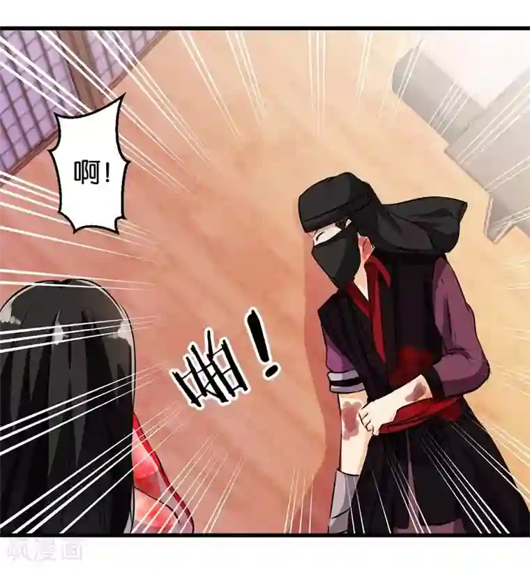 王爷你好贱第145话