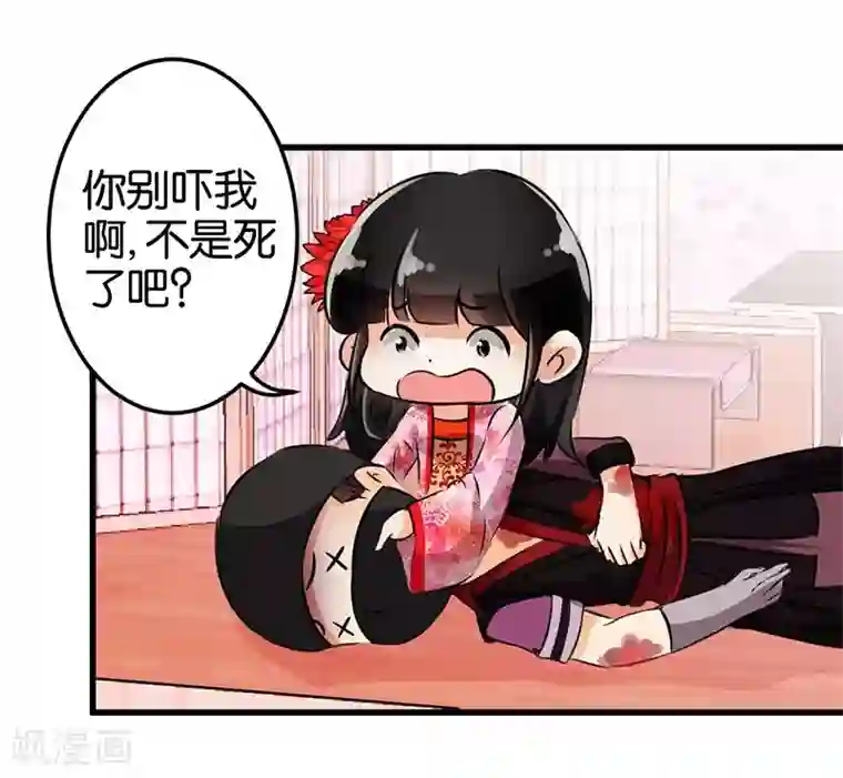 王爷你好贱第145话