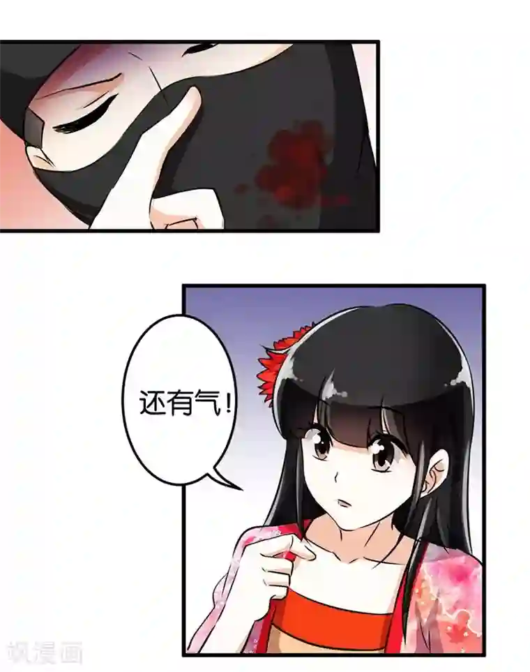 王爷你好贱第145话