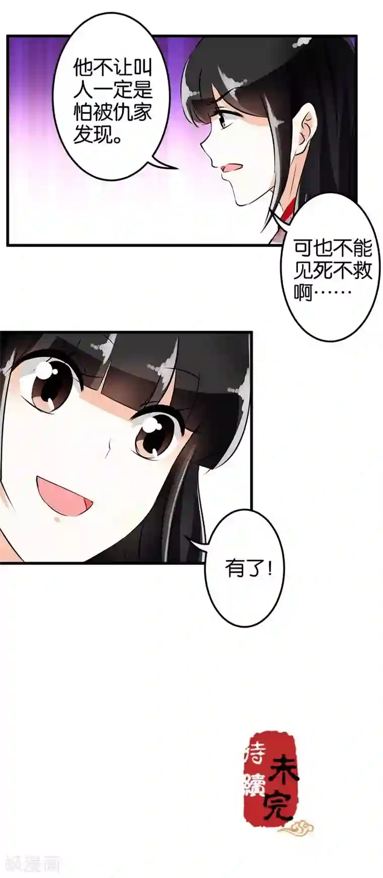王爷你好贱第145话