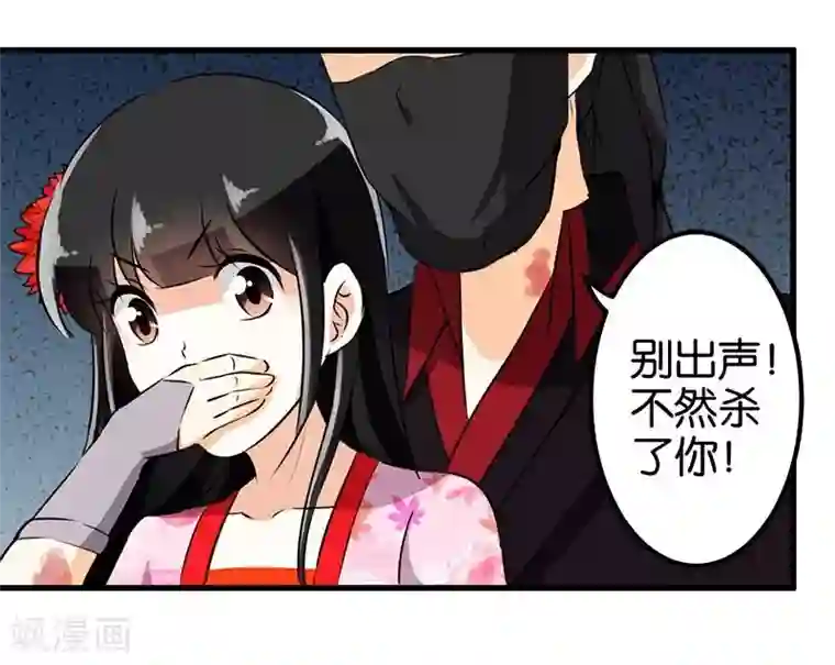 王爷你好贱第145话