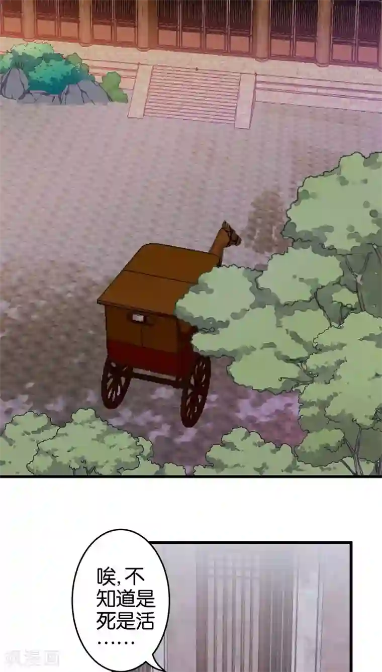 王爷你好贱第146话