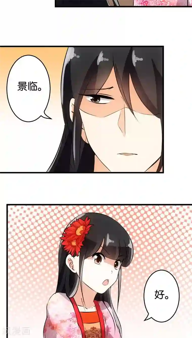 王爷你好贱第146话