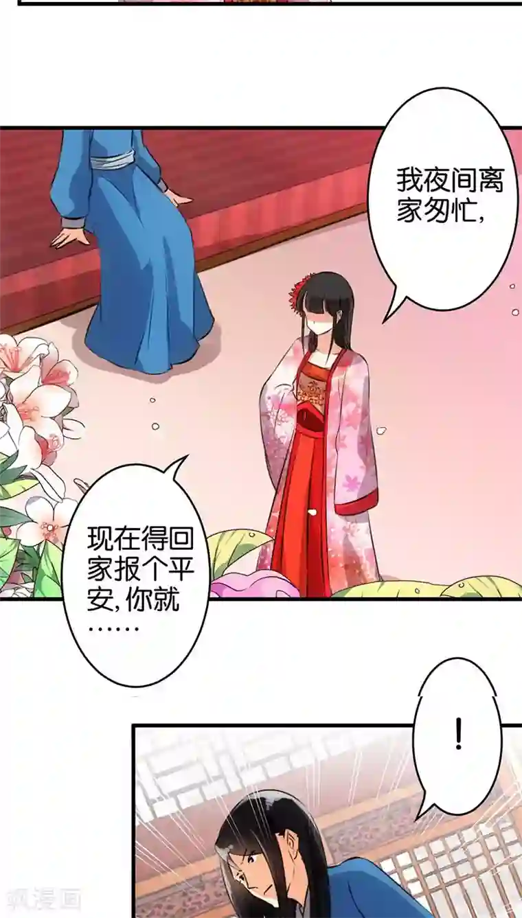 王爷你好贱第146话