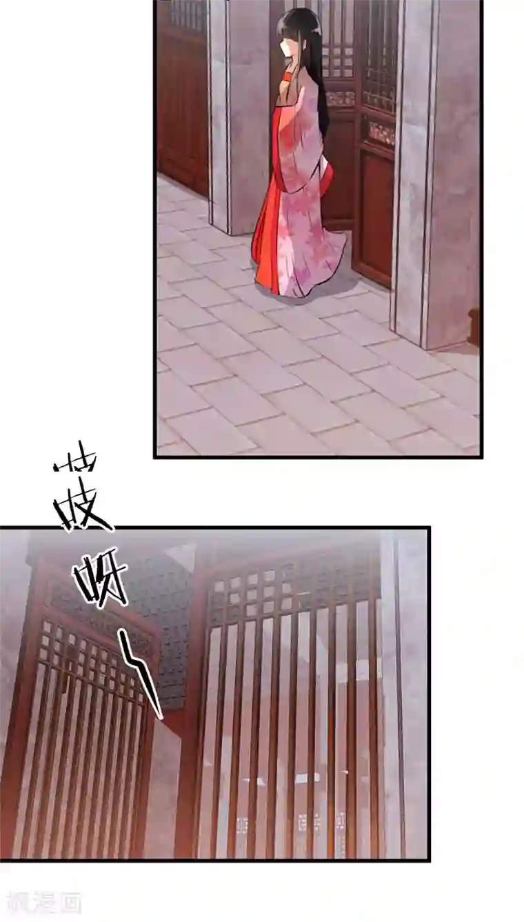 王爷你好贱第146话