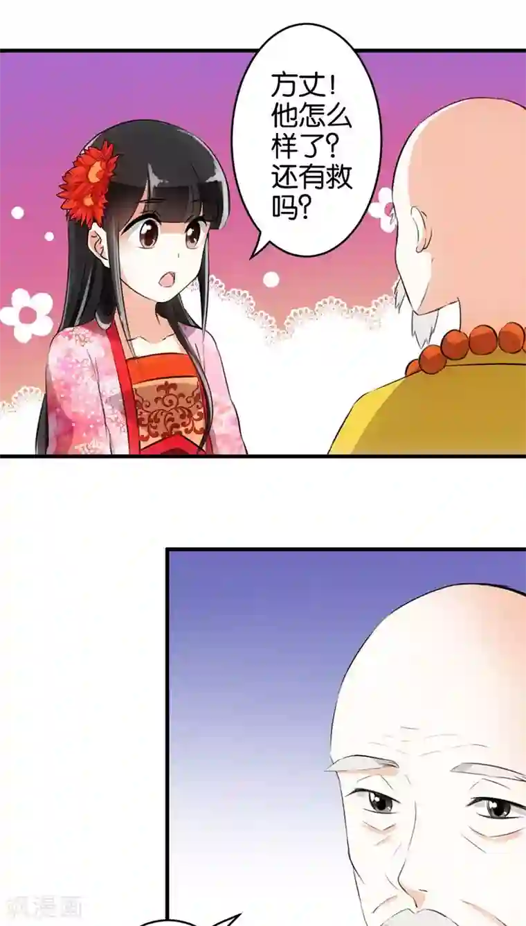 王爷你好贱第146话