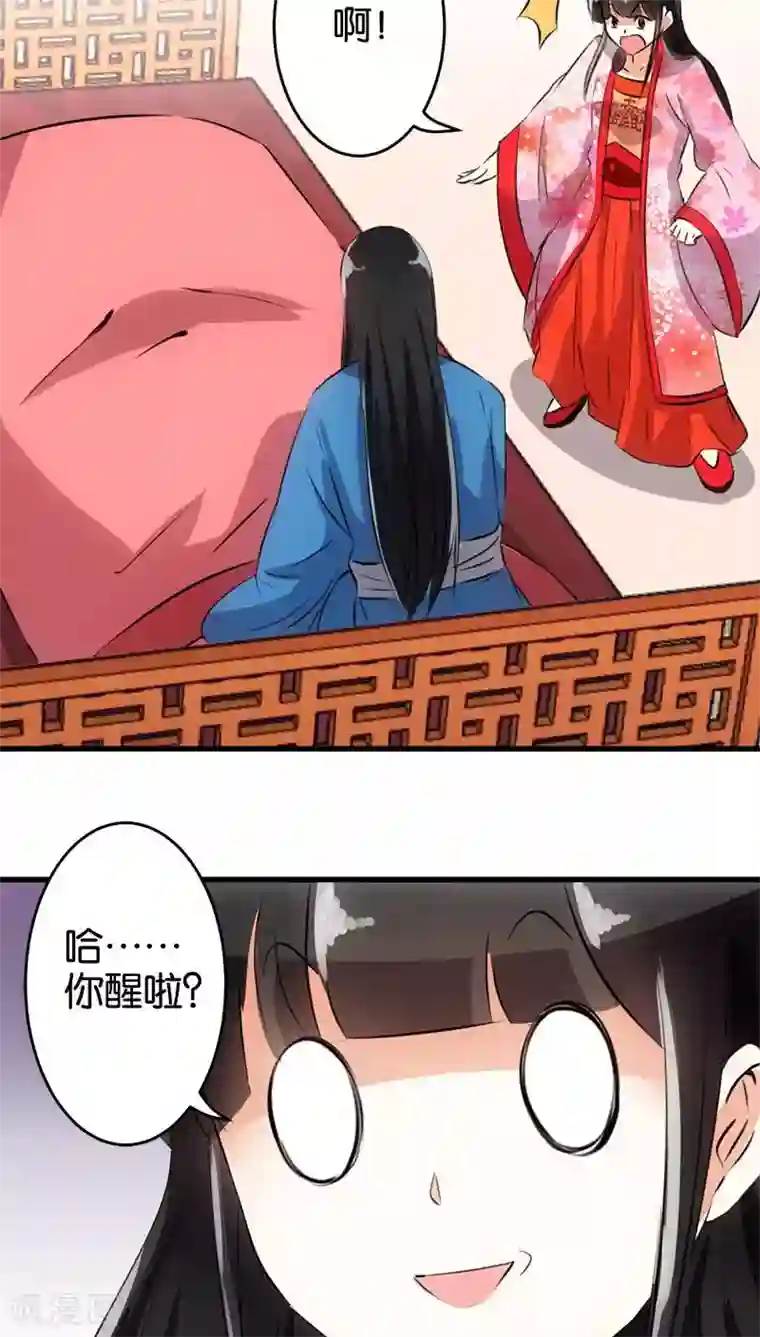 王爷你好贱第146话