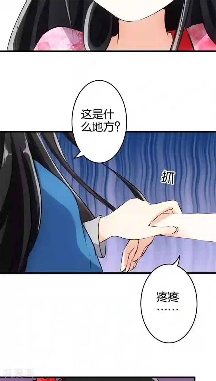 王爷你好贱第146话