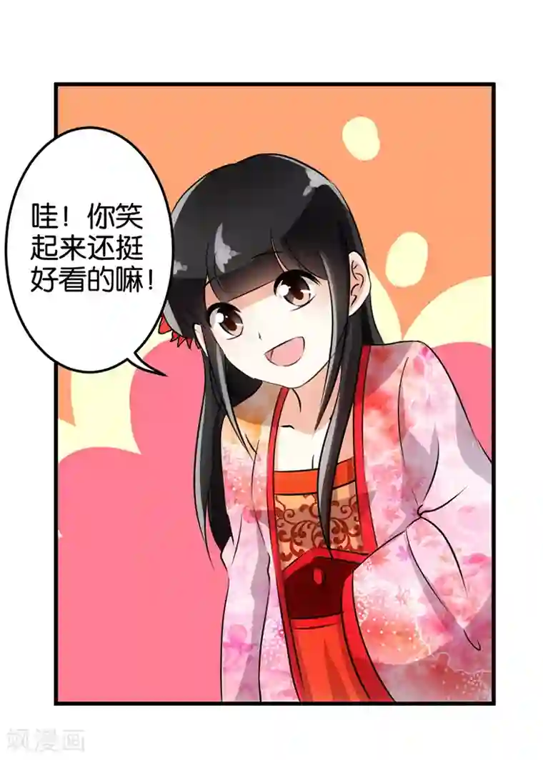 王爷你好贱第147话