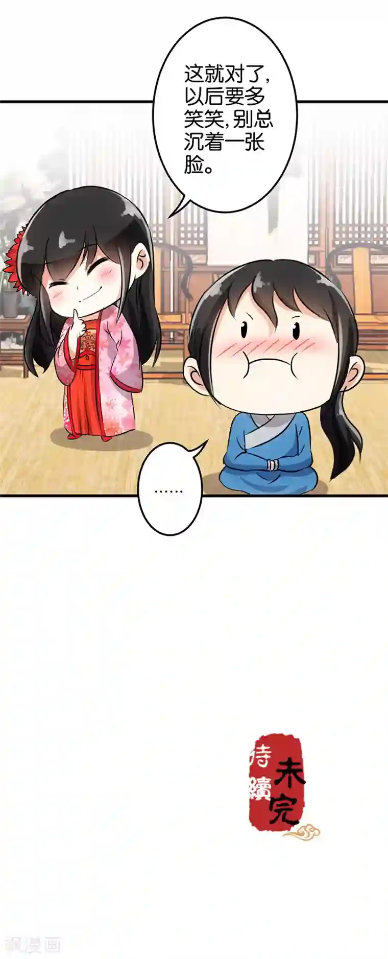 王爷你好贱第147话