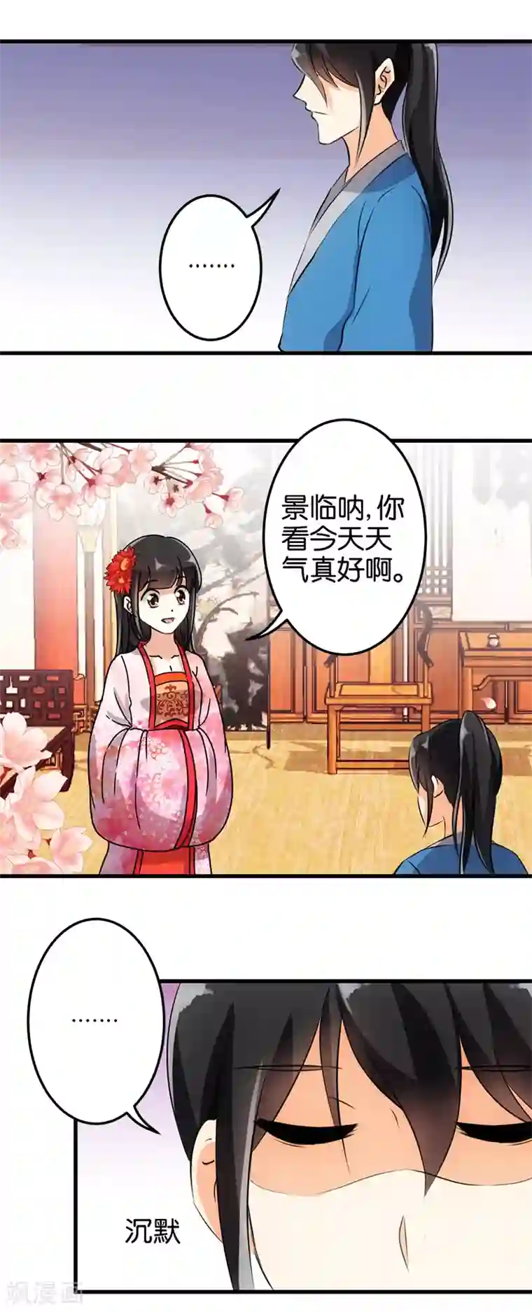 王爷你好贱第147话