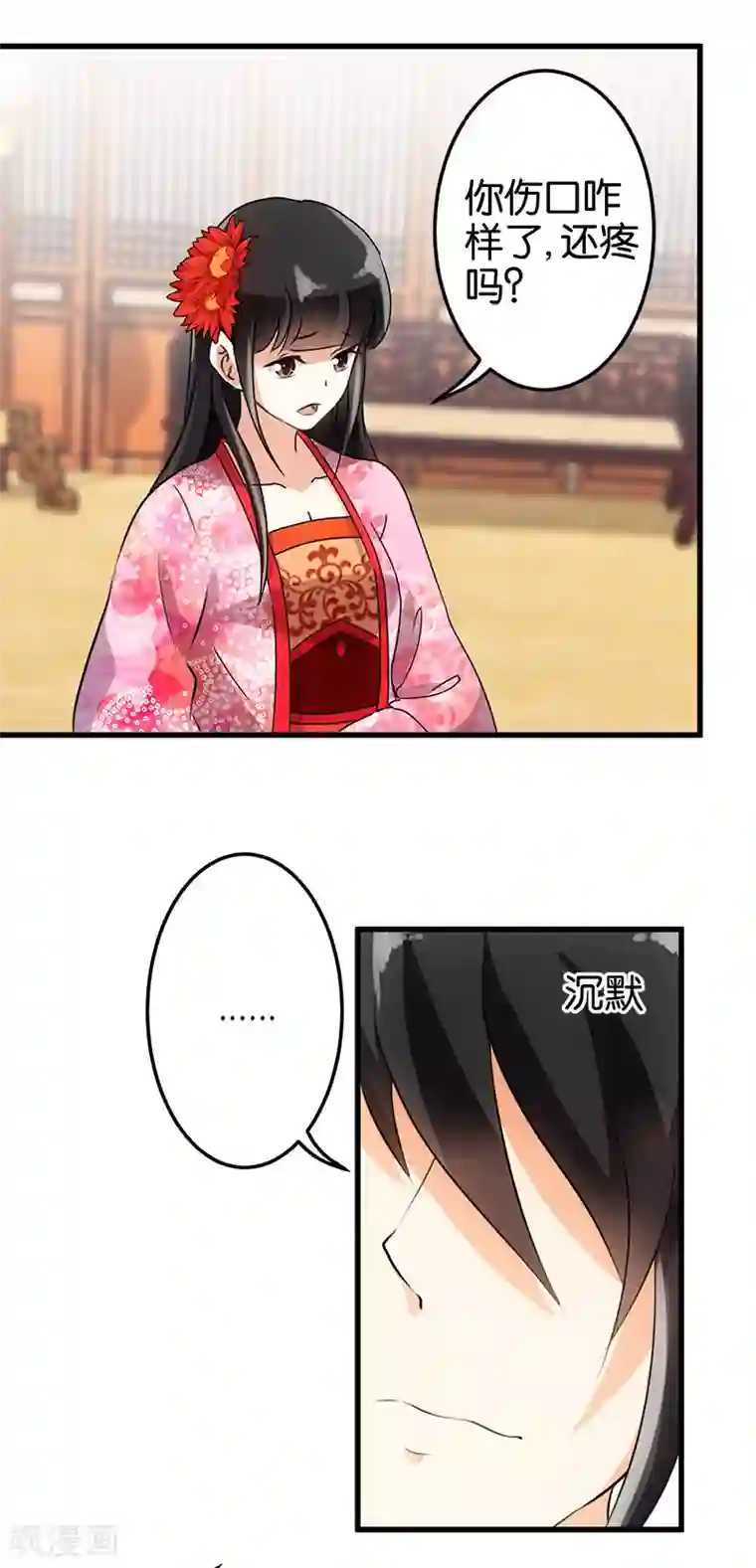 王爷你好贱第147话