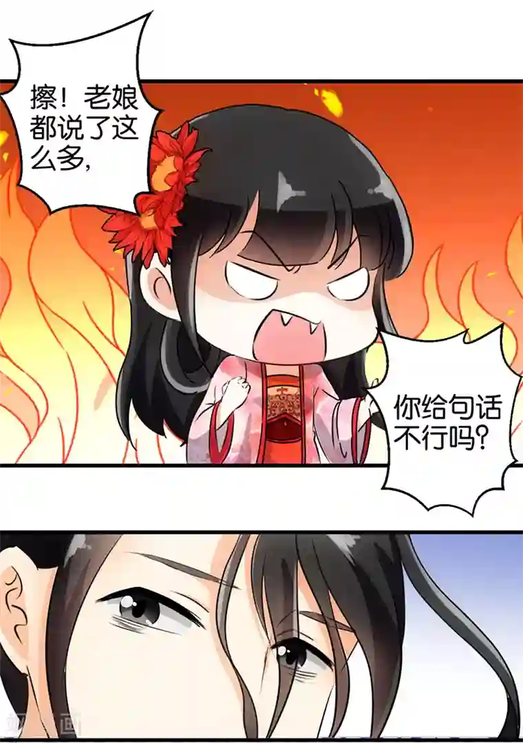 王爷你好贱第147话