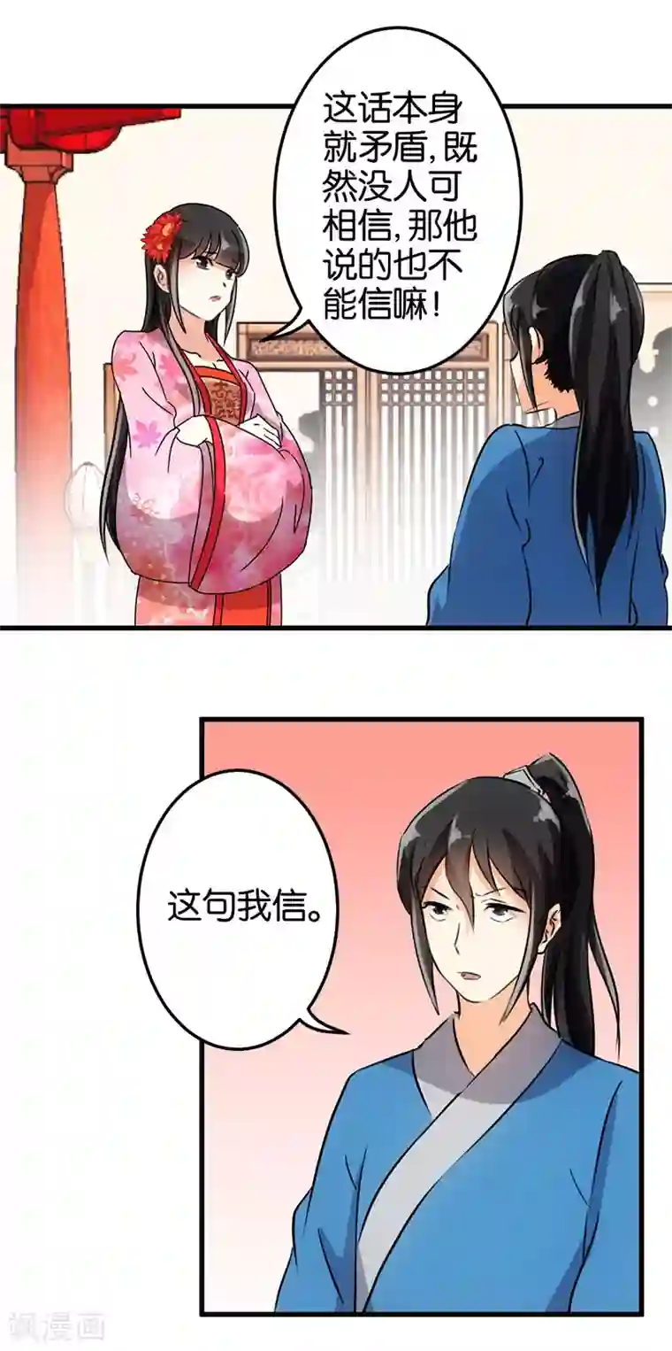 王爷你好贱第147话