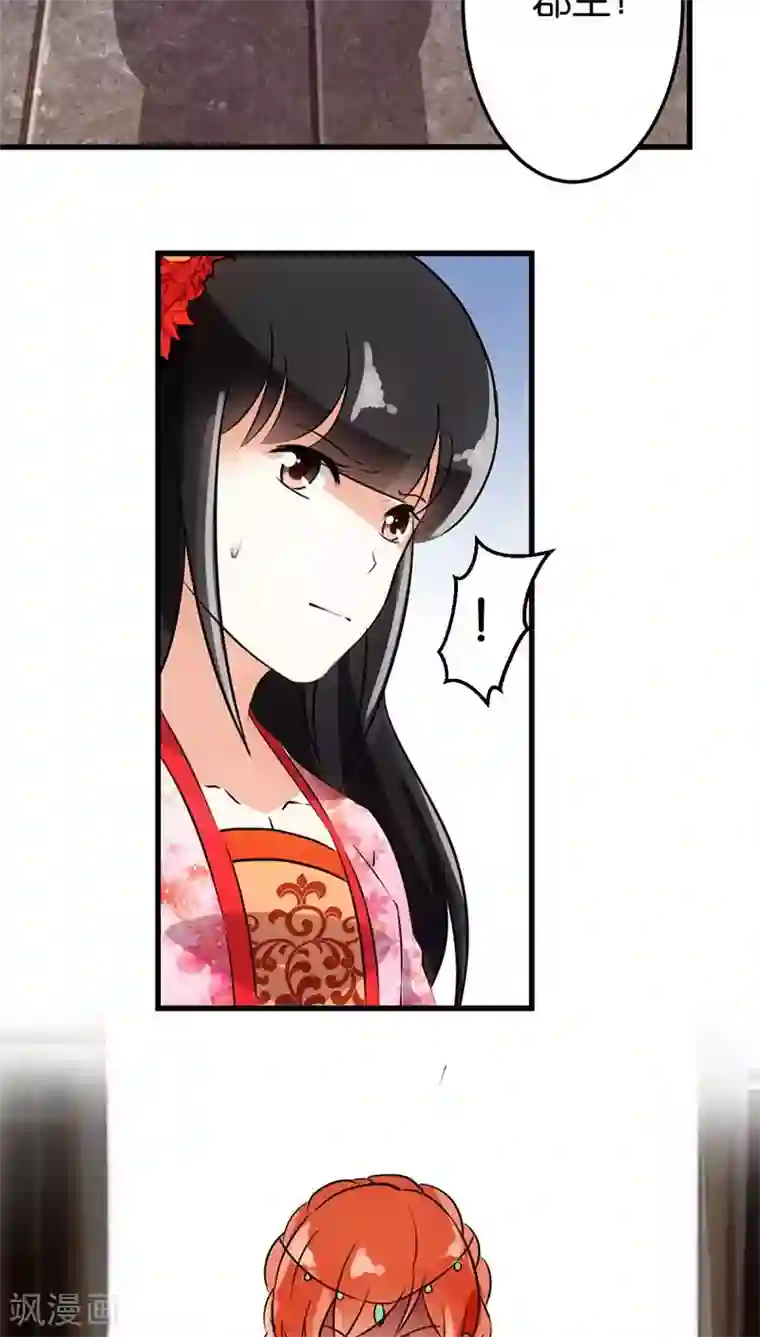 王爷你好贱第148话