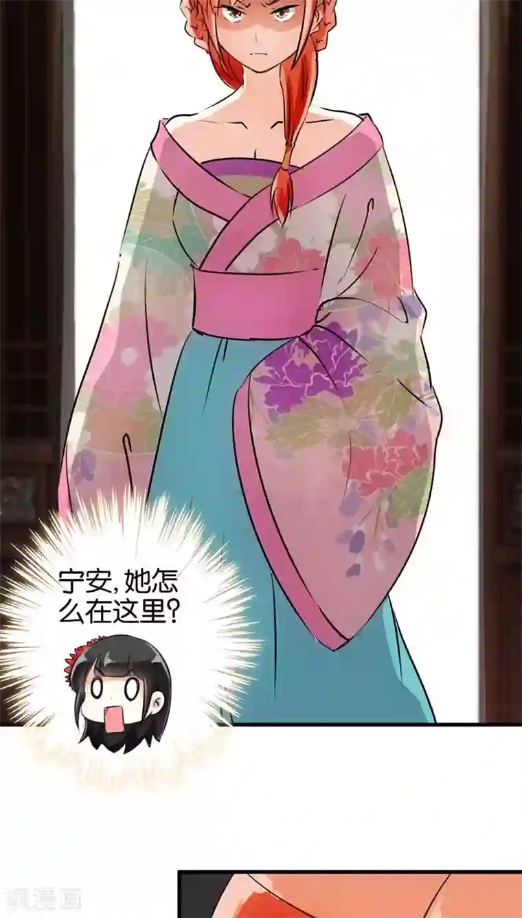 王爷你好贱第148话