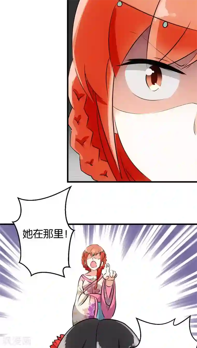 王爷你好贱第148话