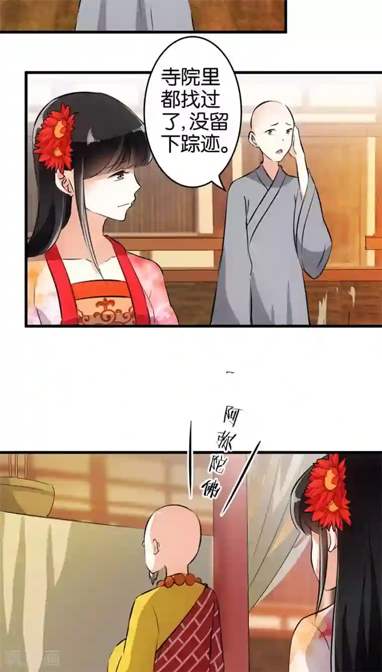 王爷你好贱第148话