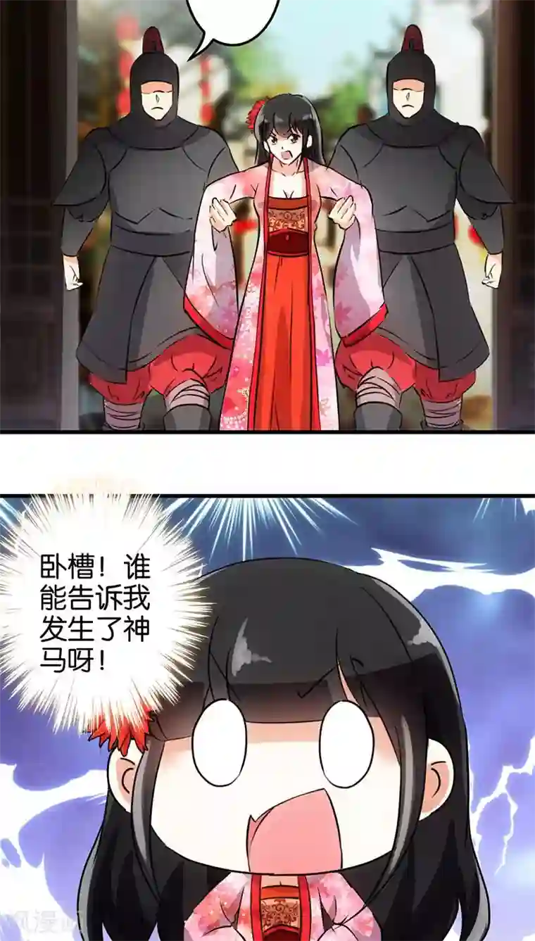 王爷你好贱第148话