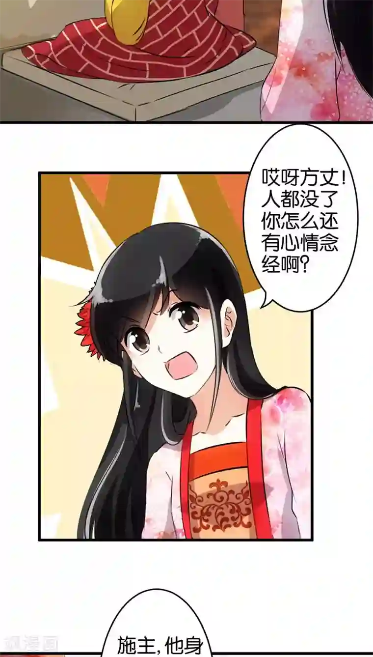 王爷你好贱第148话