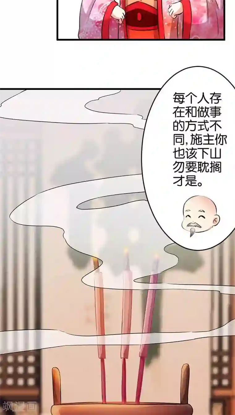 王爷你好贱第148话