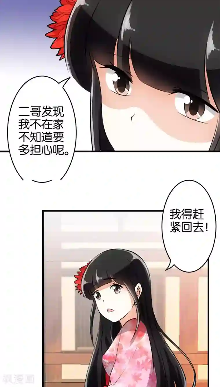 王爷你好贱第148话