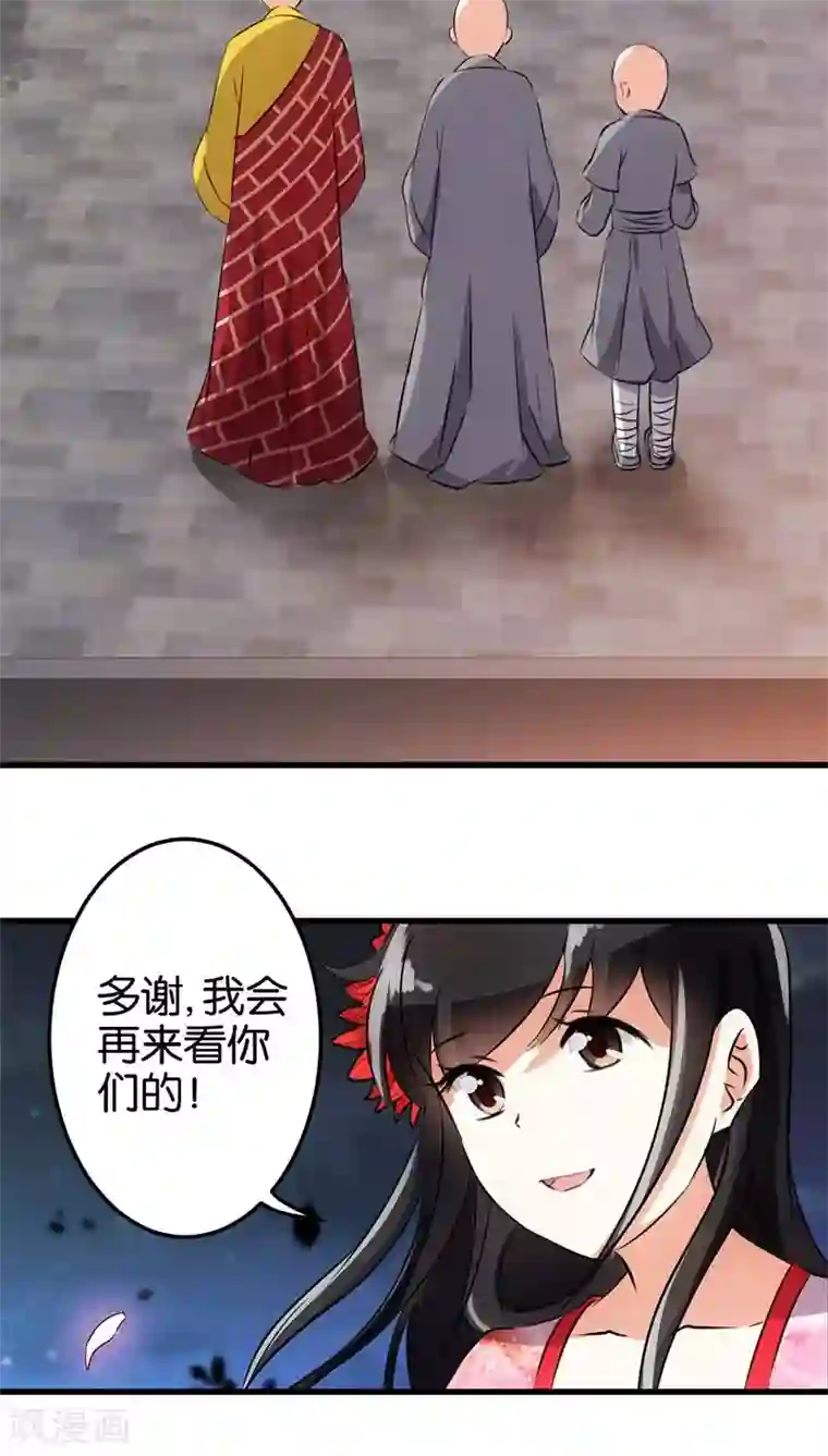 王爷你好贱第148话