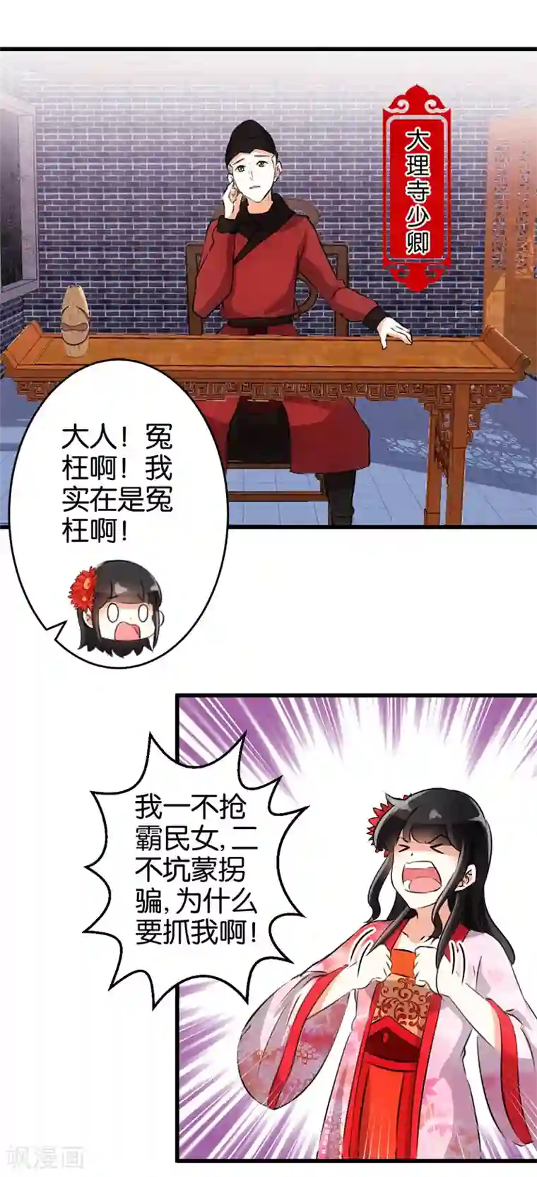 王爷你好贱第149话