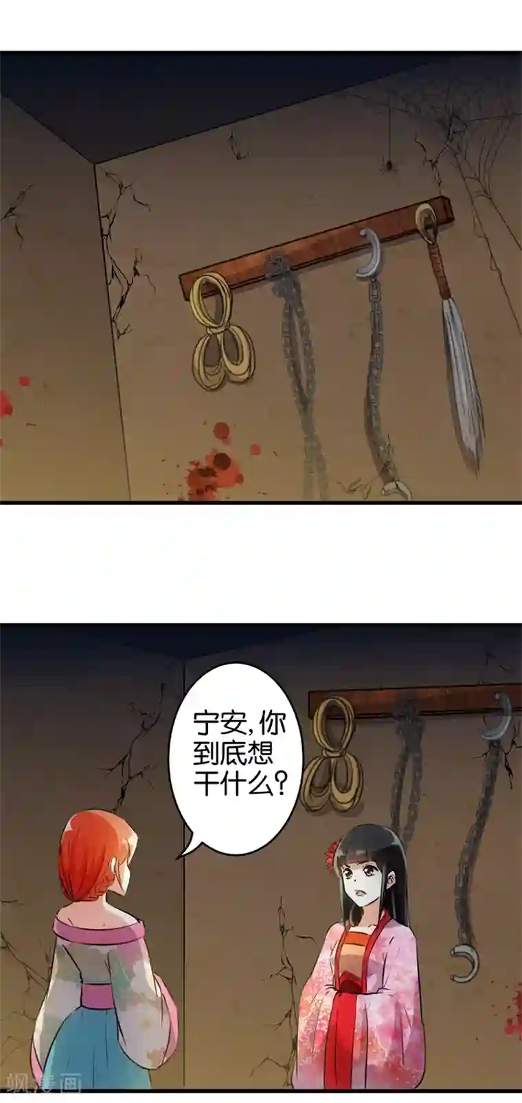 王爷你好贱第149话