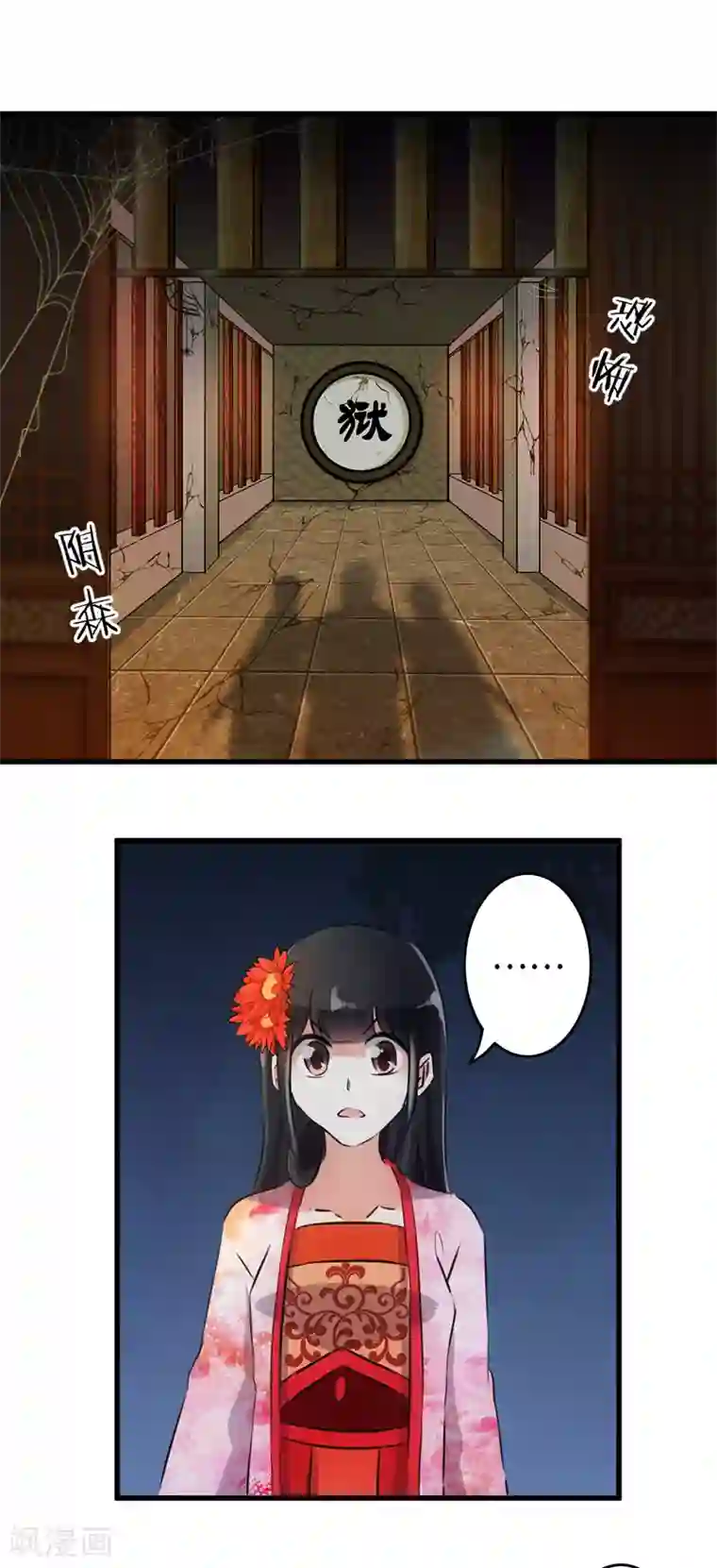 王爷你好贱第149话