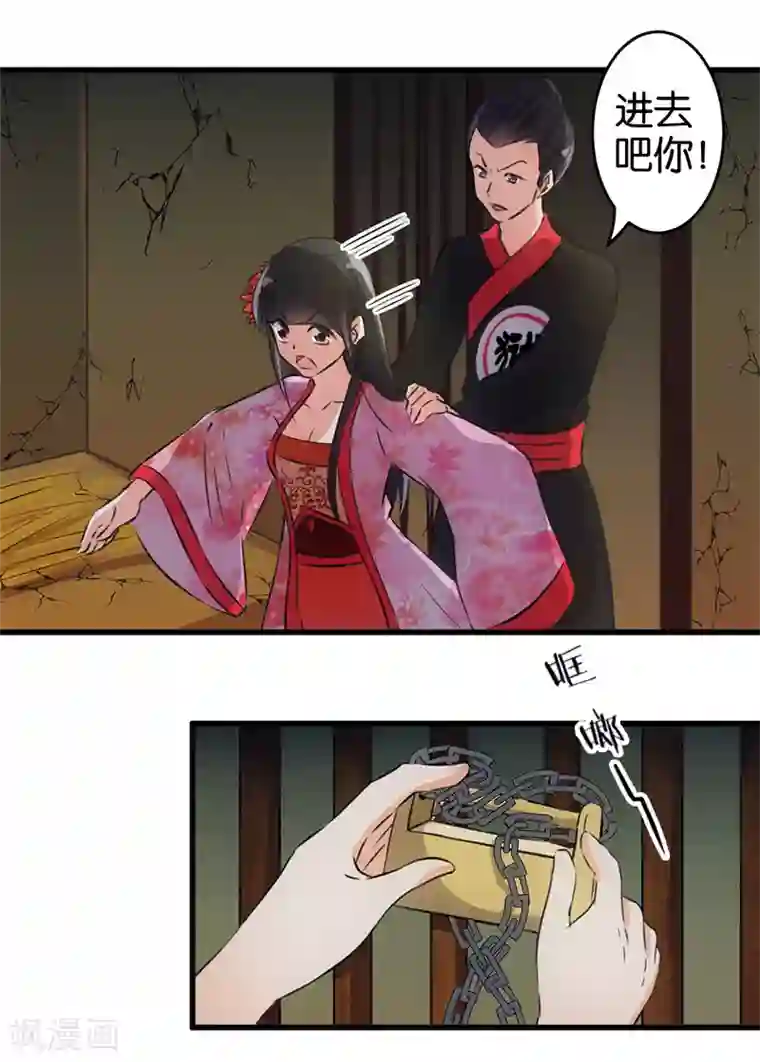 王爷你好贱第149话