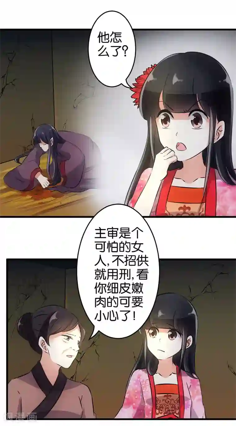 王爷你好贱第149话