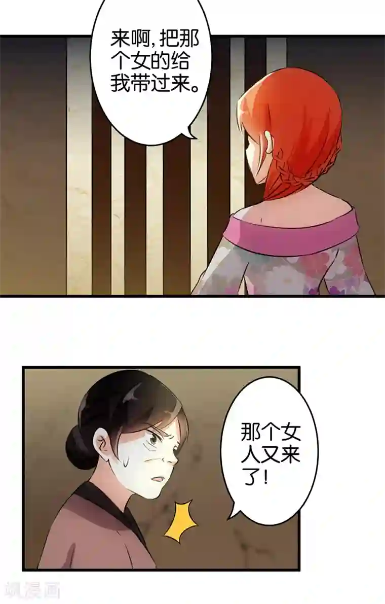 王爷你好贱第149话