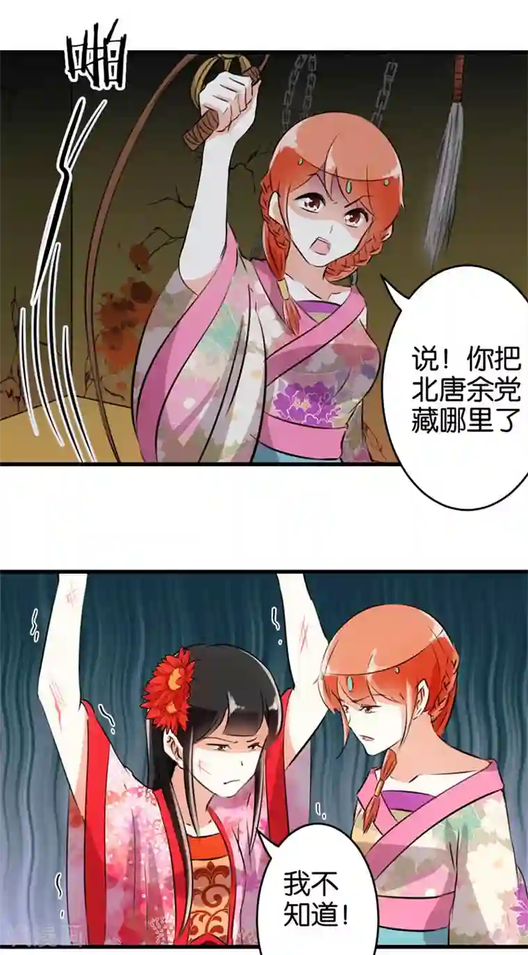 王爷你好贱第150话