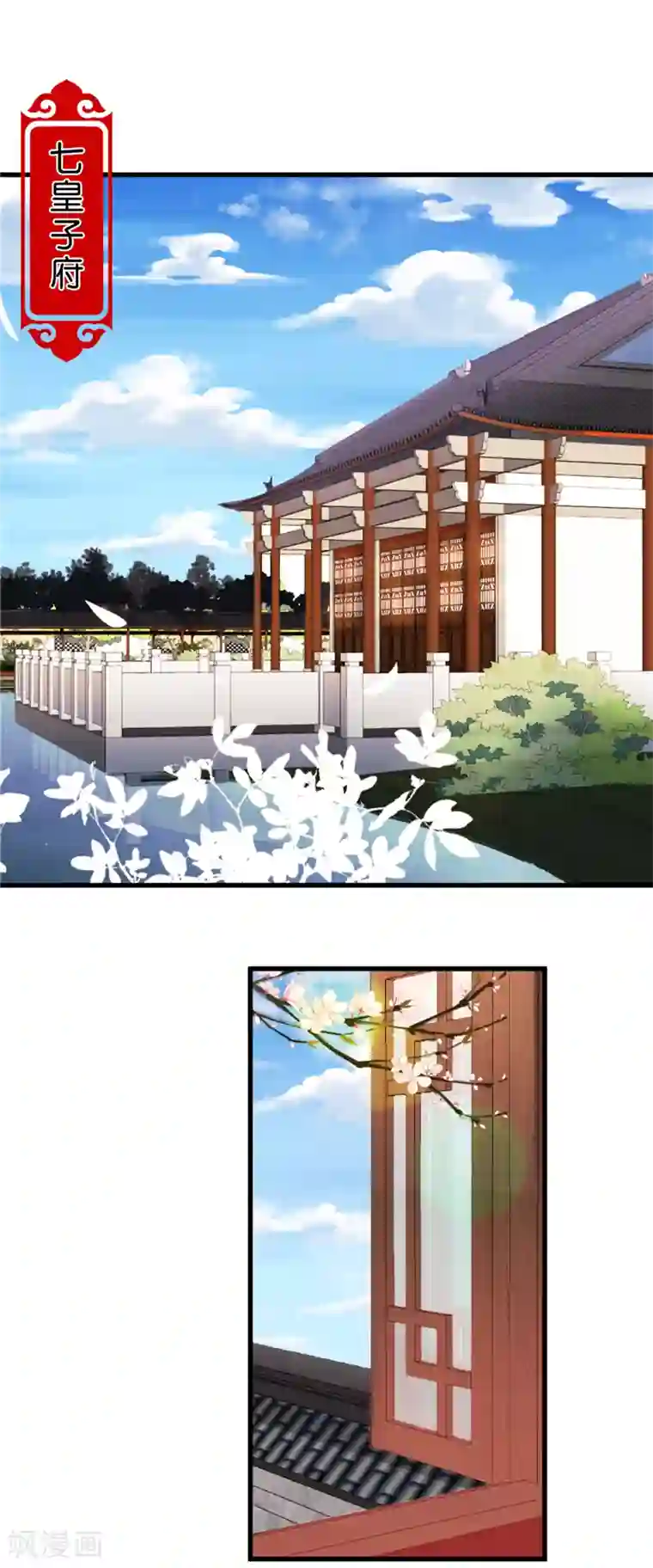 王爷你好贱第150话