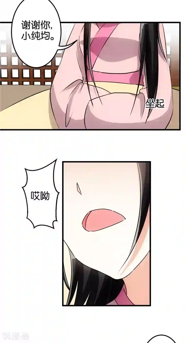 王爷你好贱第150话