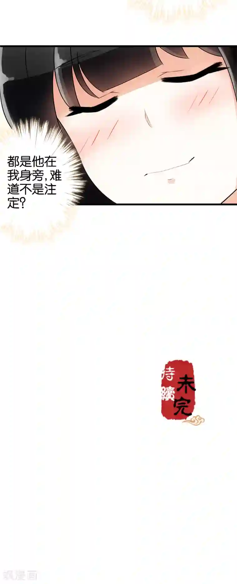 王爷你好贱第150话